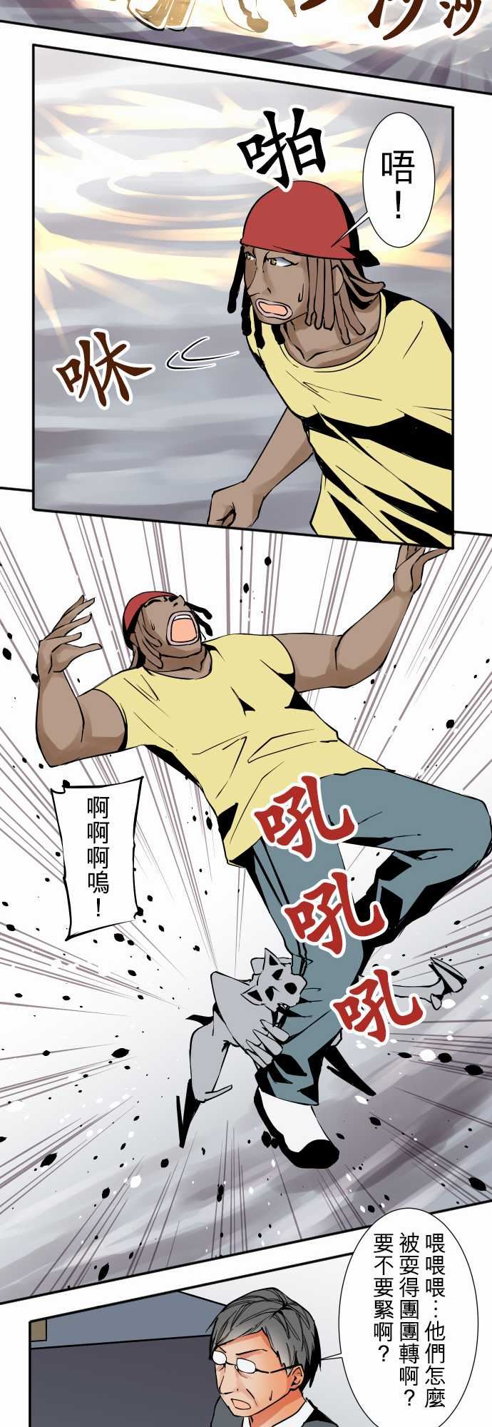 可爱兵器：No.38 人盡其才 -可爱兵器-无名（第7张）