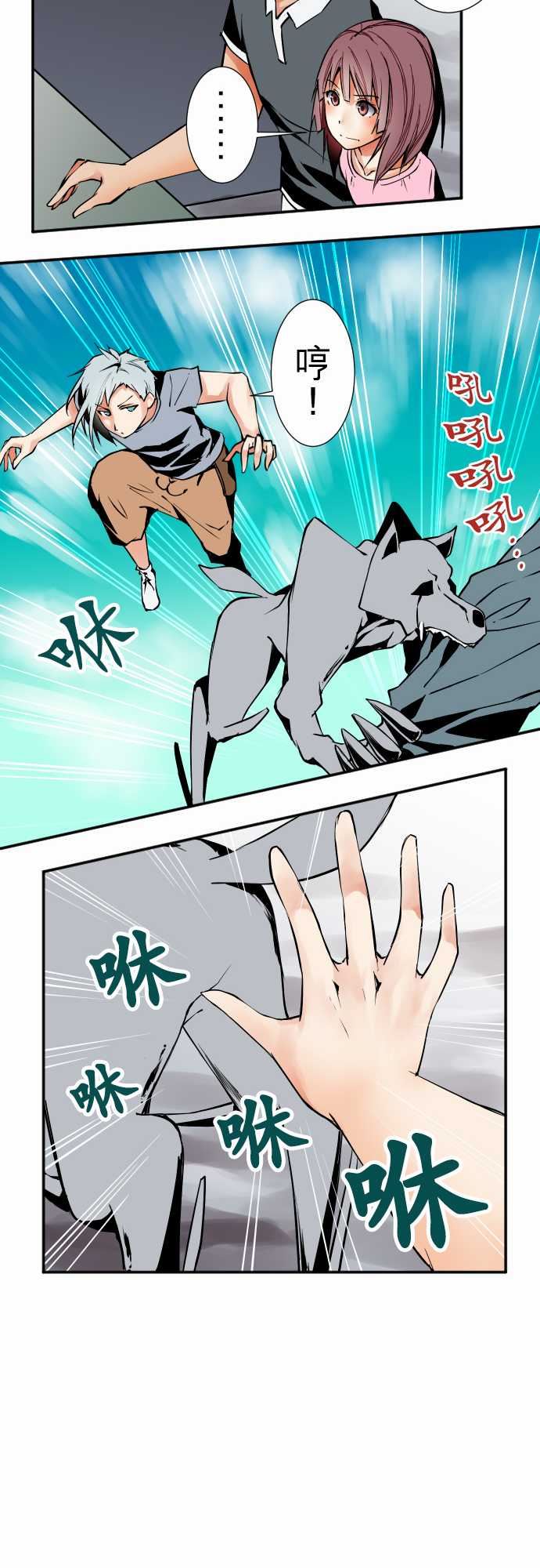 可爱兵器：No.38 人盡其才 -可爱兵器-无名（第8张）