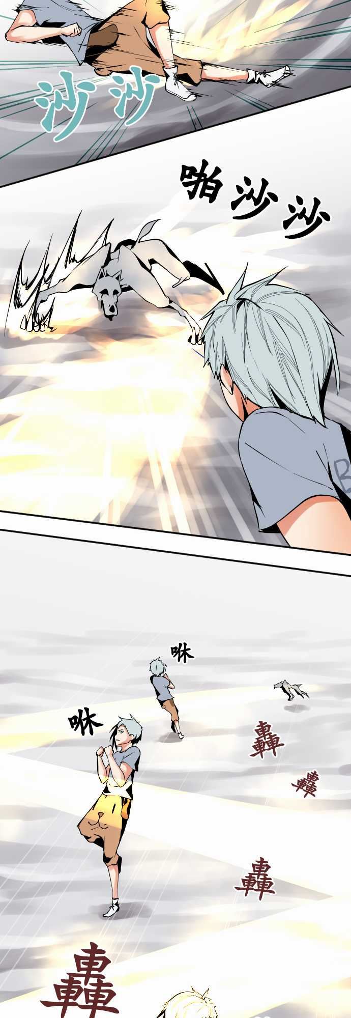 可爱兵器：No.38 人盡其才 -可爱兵器-无名（第10张）