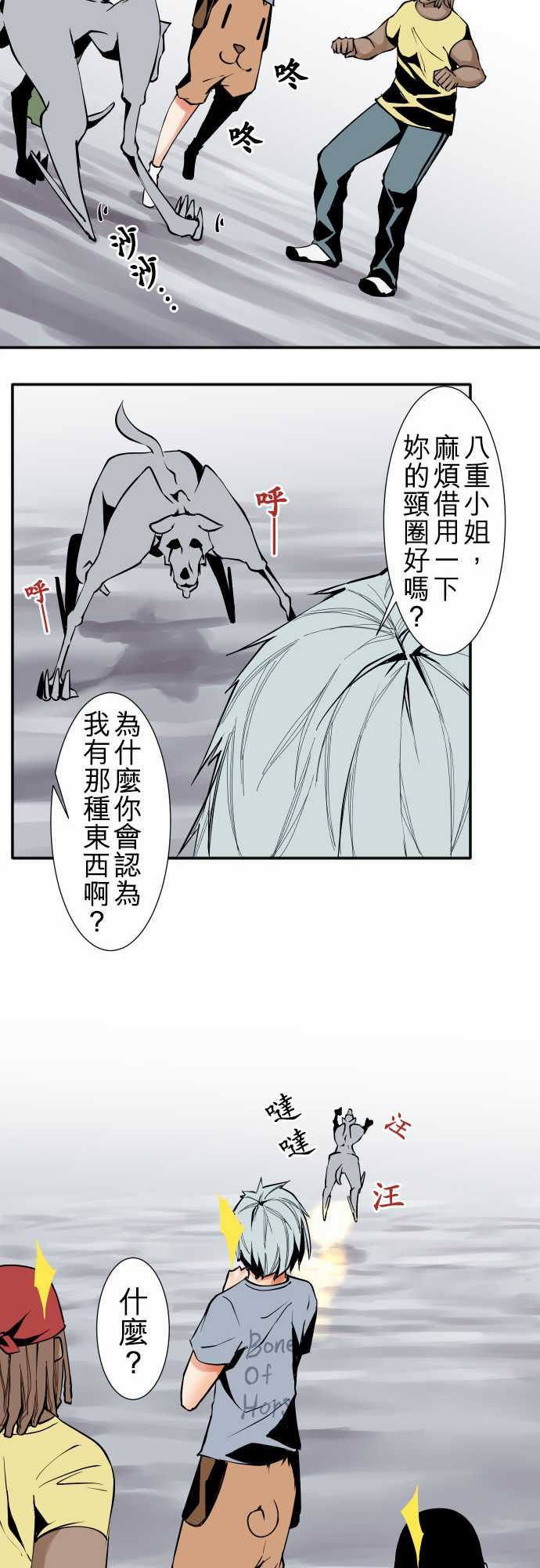 可爱兵器：No.38 人盡其才 -可爱兵器-无名（第15张）