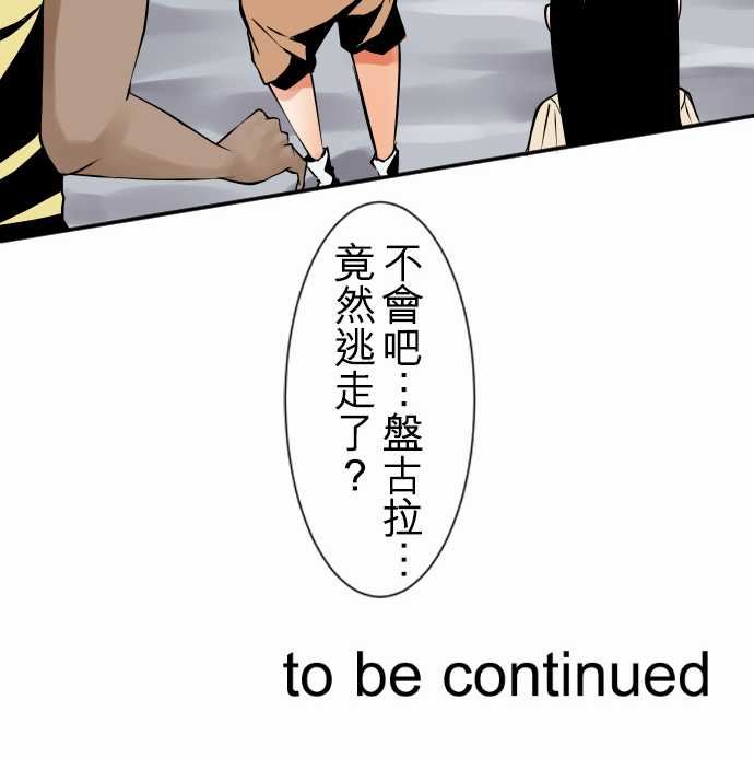 可爱兵器：No.38 人盡其才 -可爱兵器-无名（第16张）