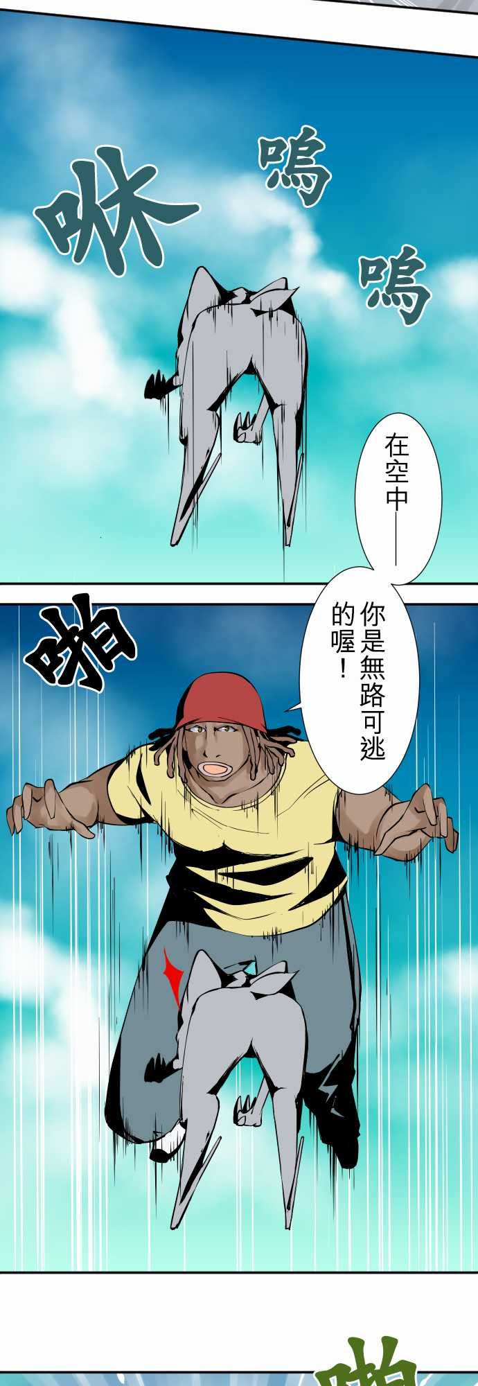 可爱兵器：No.39 我的長處 -可爱兵器-无名（第5张）
