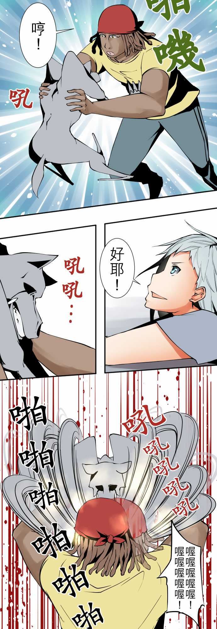 可爱兵器：No.39 我的長處 -可爱兵器-无名（第6张）