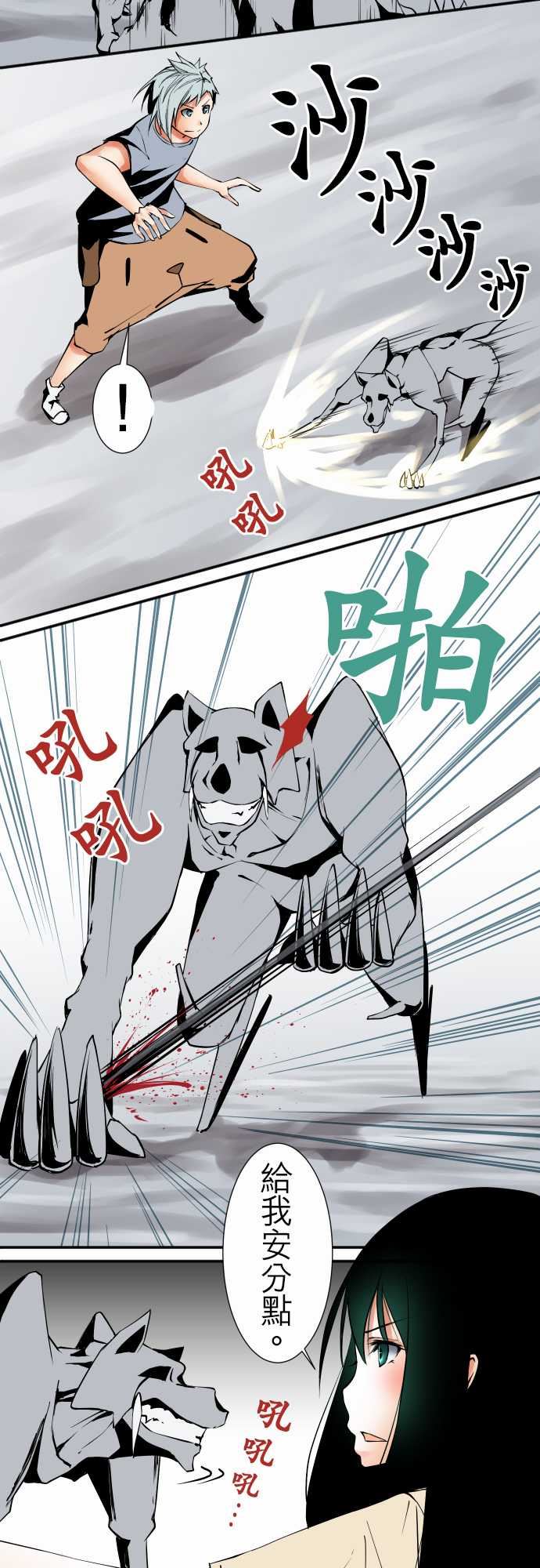 可爱兵器：No.39 我的長處 -可爱兵器-无名（第9张）