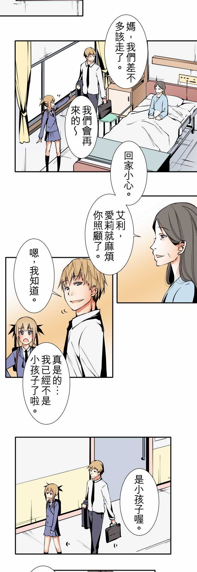 可爱兵器：No.30 捕捉失敗 -可爱兵器-无名（第10张）