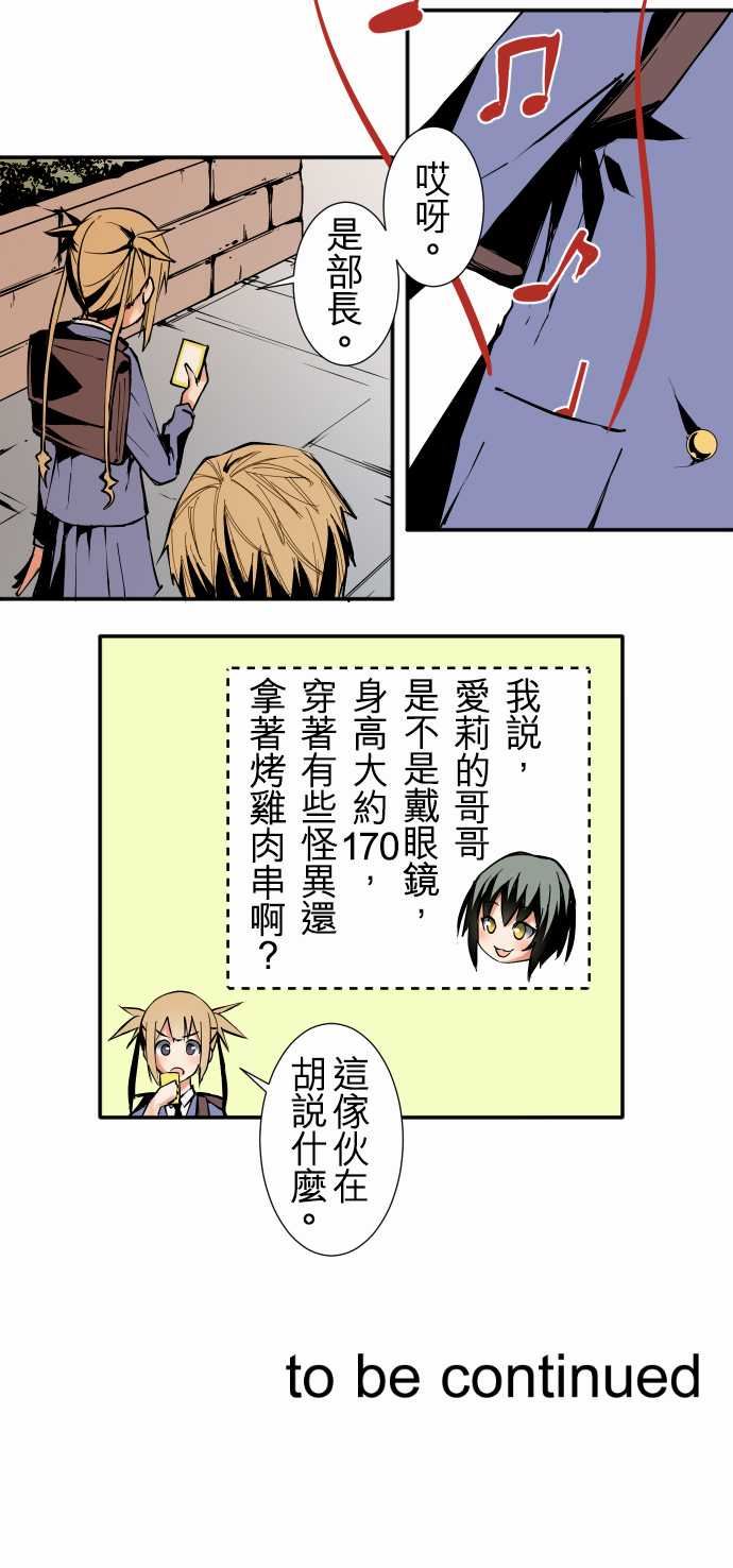 可爱兵器：No.30 捕捉失敗 -可爱兵器-无名（第12张）