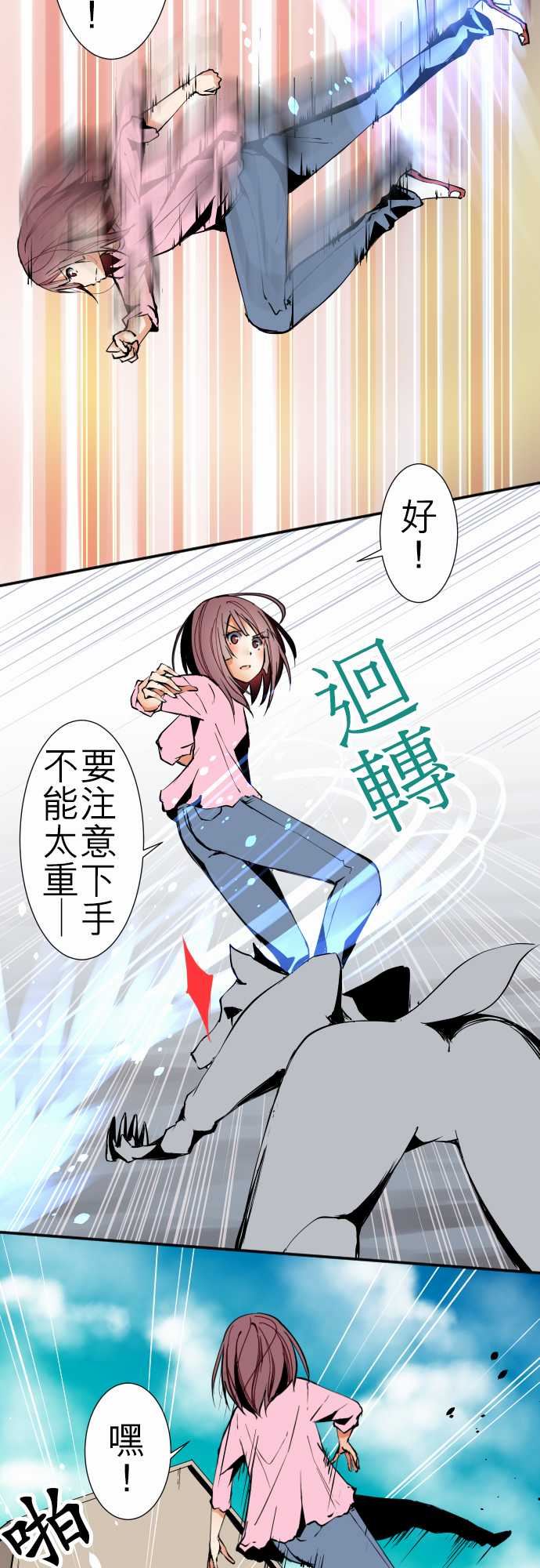 可爱兵器：No.40 更加人盡其才 -可爱兵器-无名（第3张）