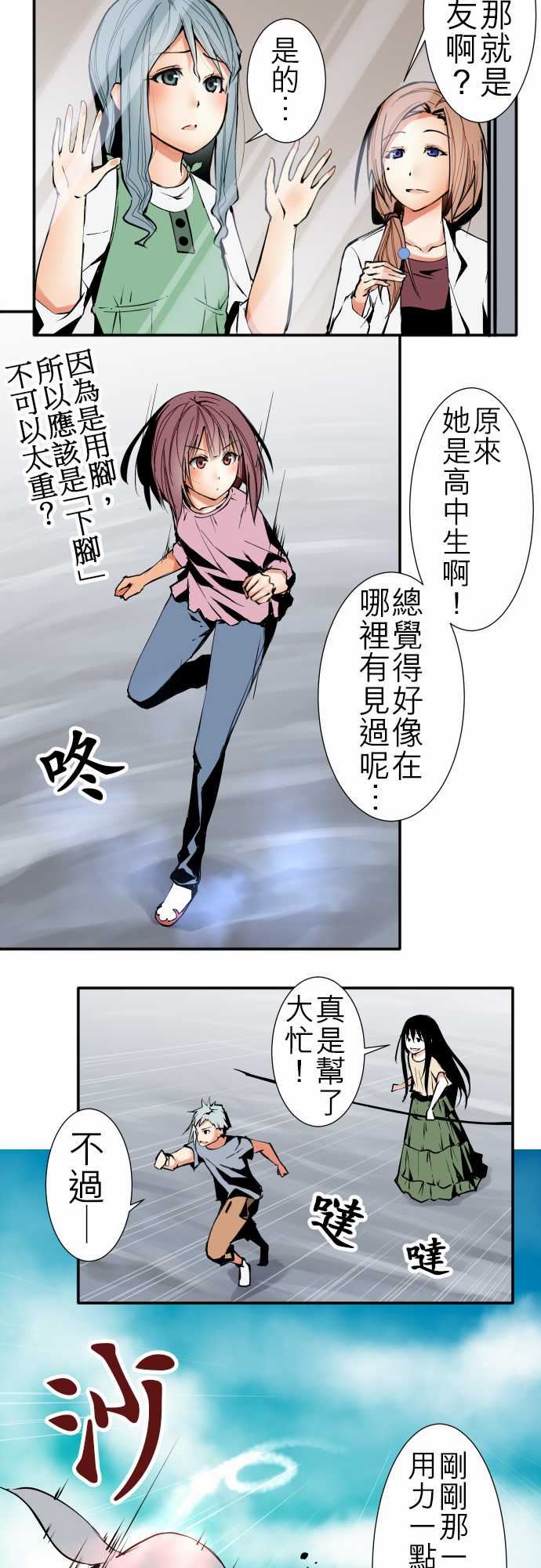 可爱兵器：No.40 更加人盡其才 -可爱兵器-无名（第5张）