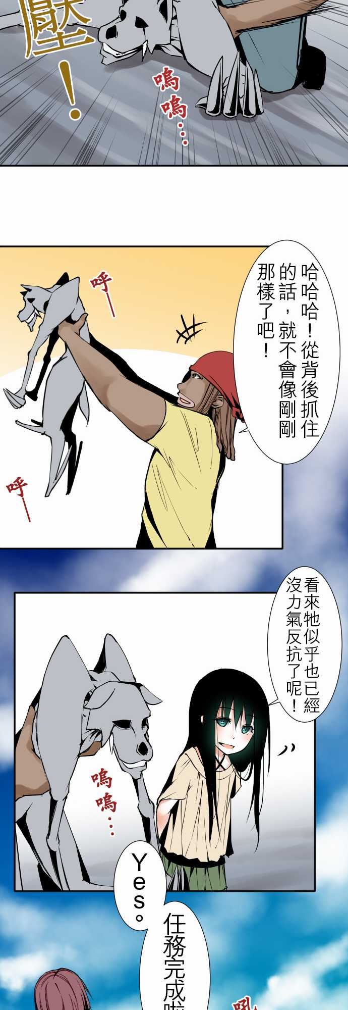 可爱兵器：No.40 更加人盡其才 -可爱兵器-无名（第12张）