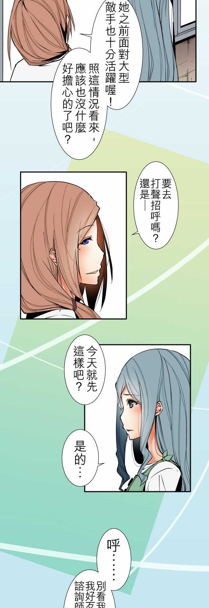 可爱兵器：No.40 更加人盡其才 -可爱兵器-无名（第14张）