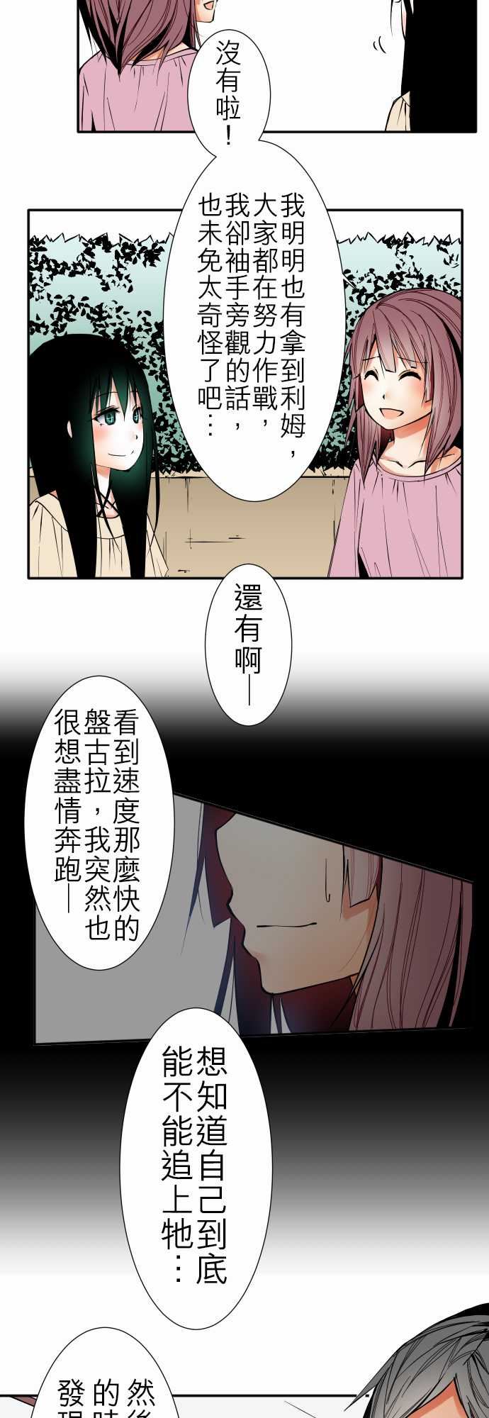 可爱兵器：No.41 父母 -可爱兵器-无名（第2张）