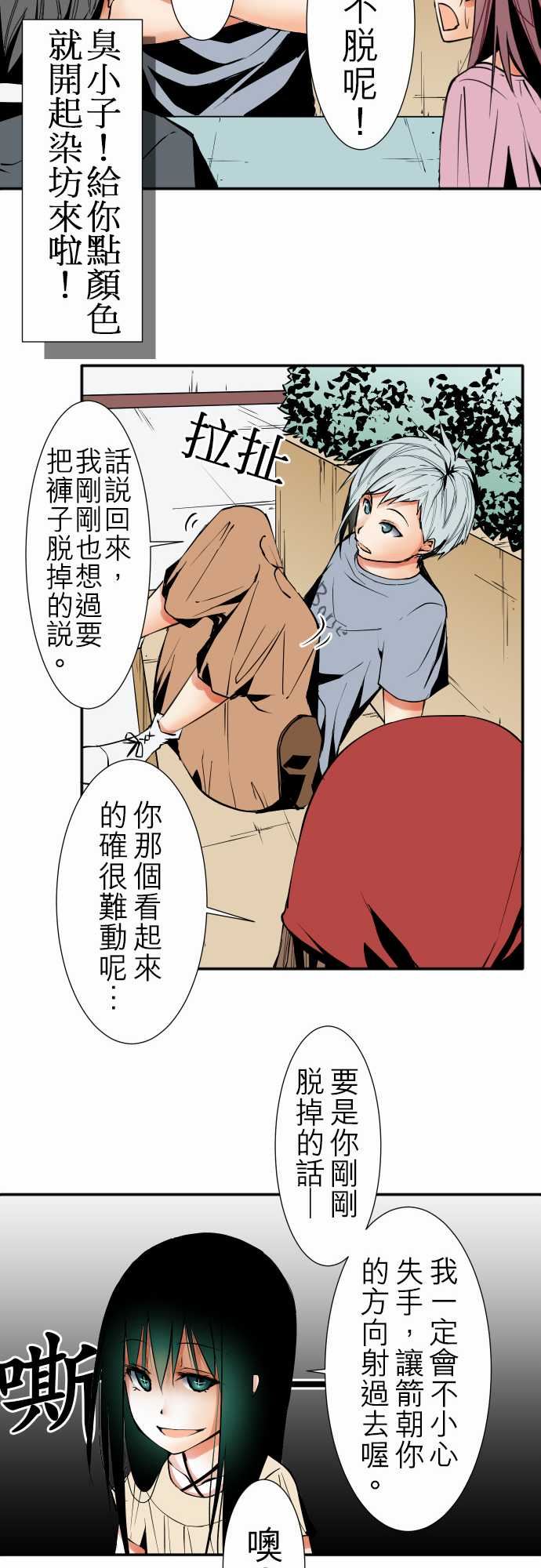 可爱兵器：No.41 父母 -可爱兵器-无名（第5张）