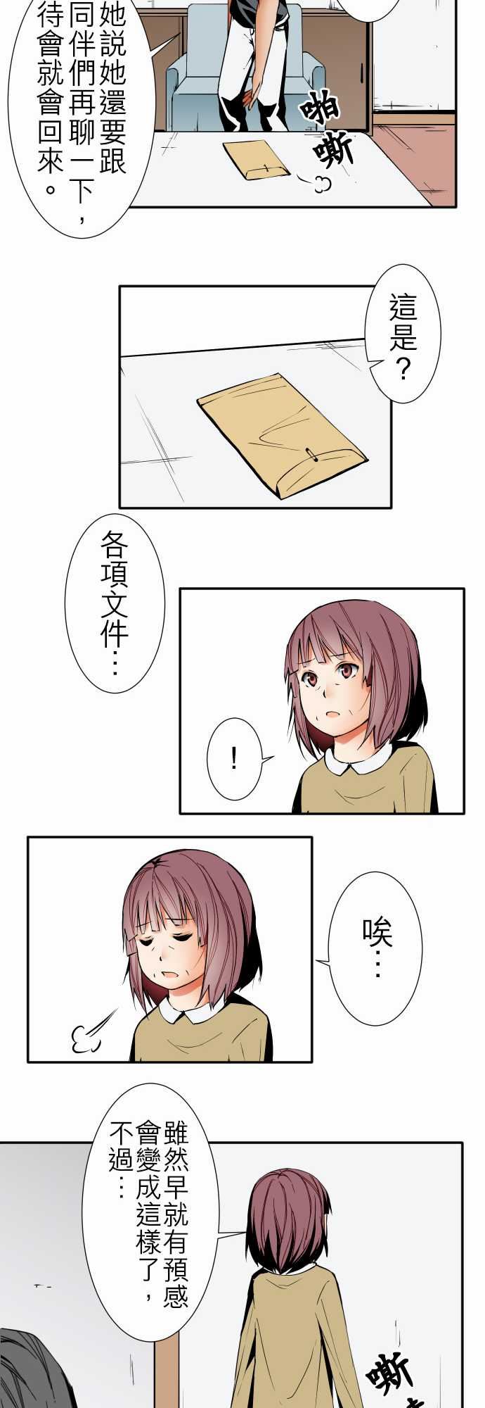 可爱兵器：No.41 父母 -可爱兵器-无名（第8张）