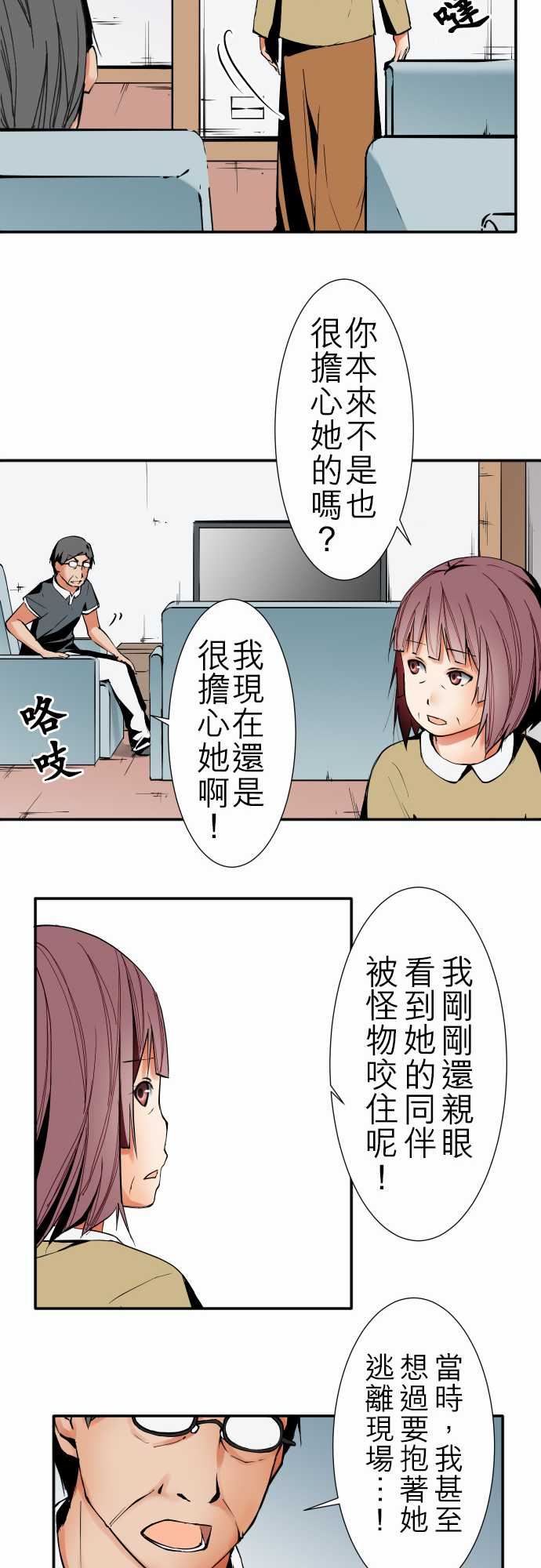 可爱兵器：No.41 父母 -可爱兵器-无名（第9张）