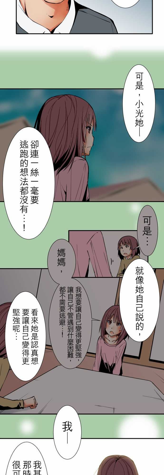 可爱兵器：No.41 父母 -可爱兵器-无名（第10张）