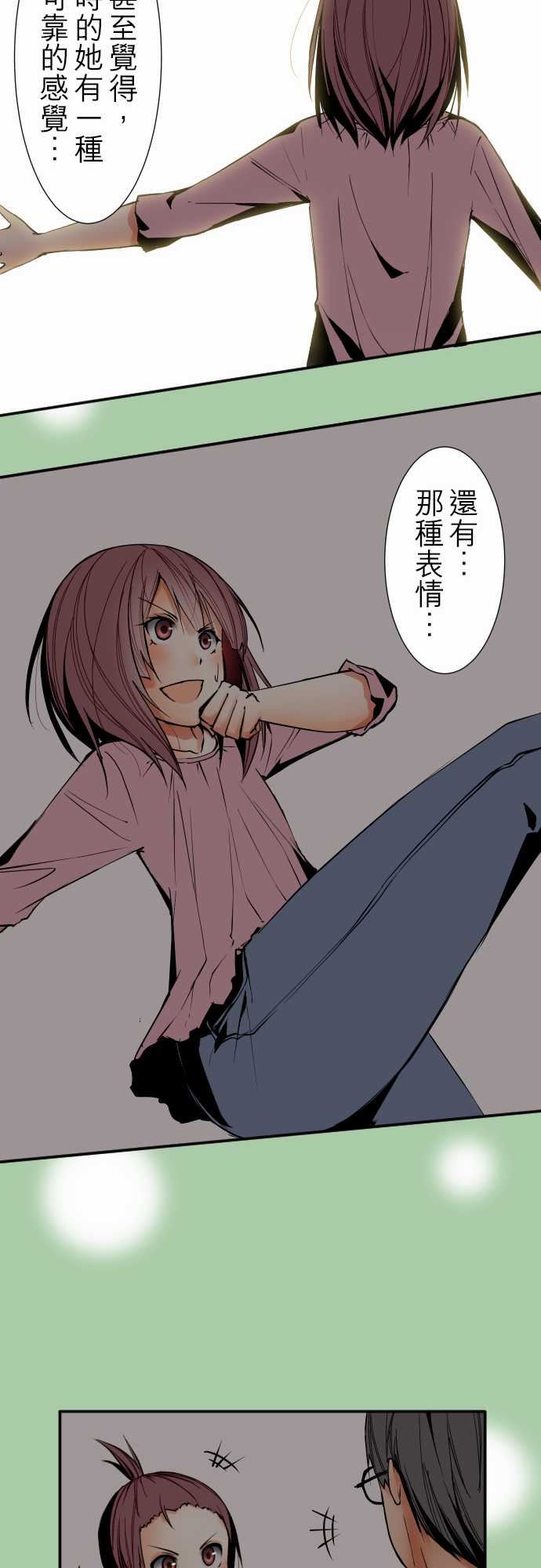 可爱兵器：No.41 父母 -可爱兵器-无名（第11张）