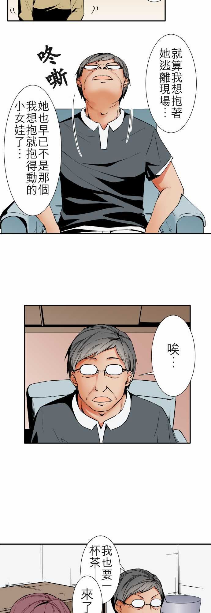 可爱兵器：No.41 父母 -可爱兵器-无名（第13张）