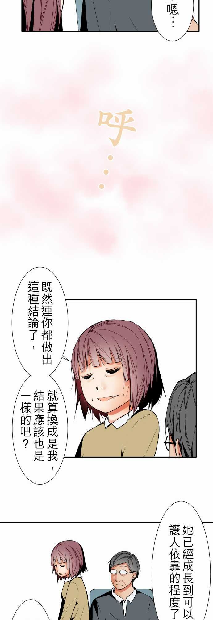 可爱兵器：No.41 父母 -可爱兵器-无名（第15张）