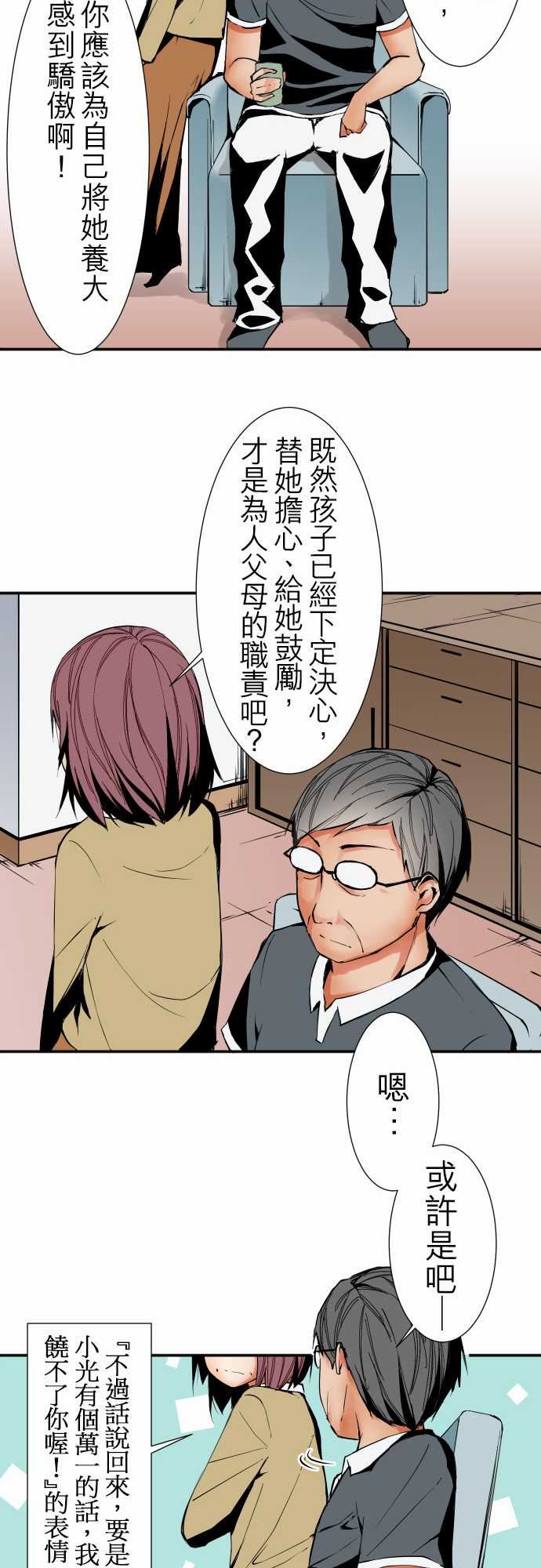 可爱兵器：No.41 父母 -可爱兵器-无名（第16张）