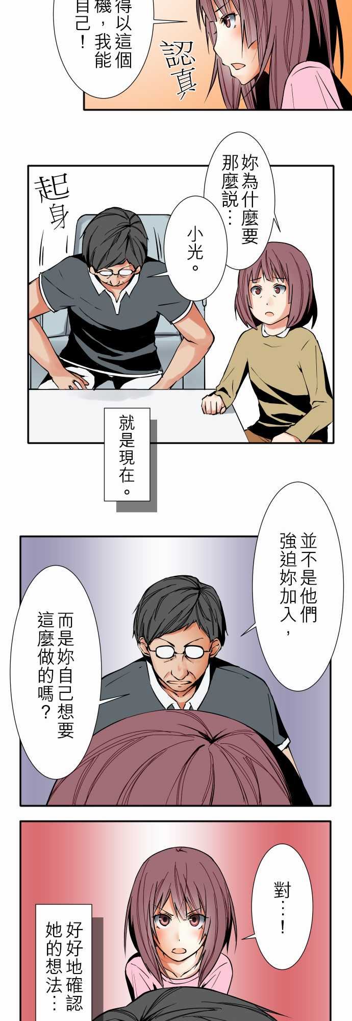 可爱兵器：No.32 父親的心意 -可爱兵器-无名（第10张）