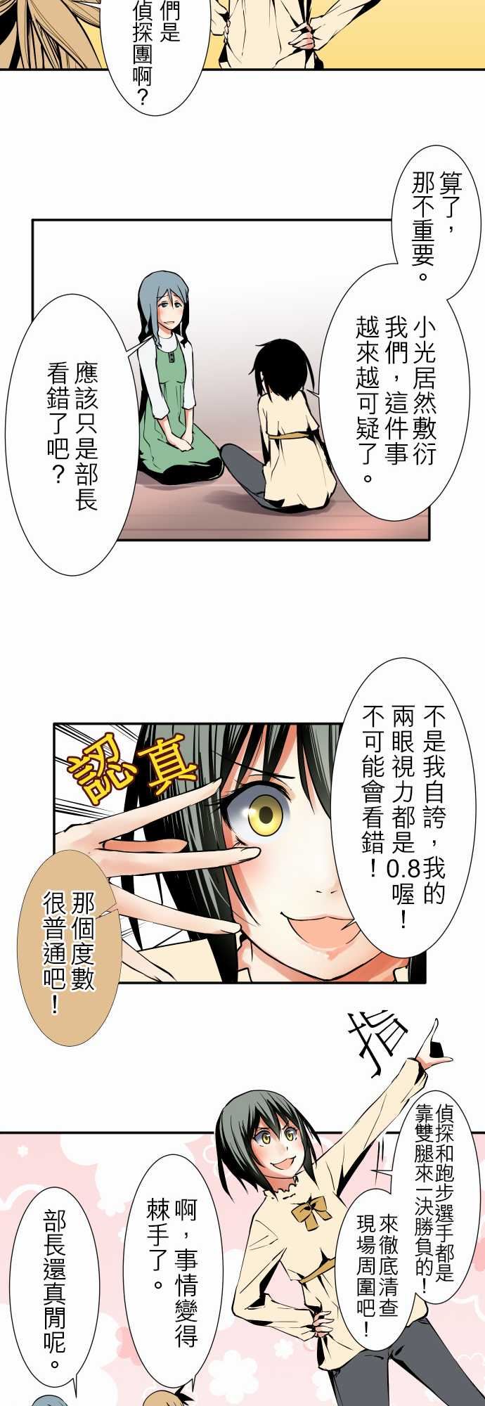可爱兵器：No.32 父親的心意 -可爱兵器-无名（第15张）