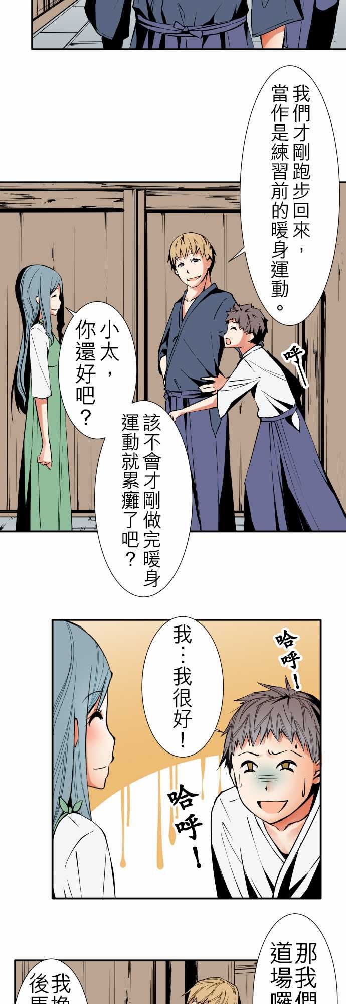 可爱兵器：No.42 探病 -可爱兵器-无名（第2张）