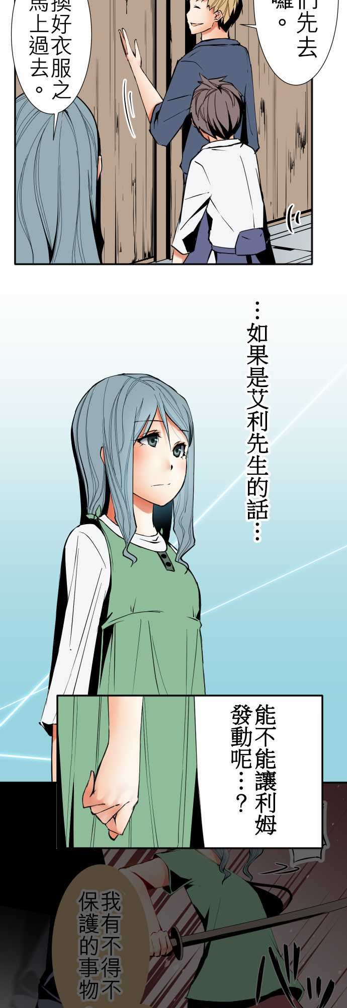 可爱兵器：No.42 探病 -可爱兵器-无名（第3张）