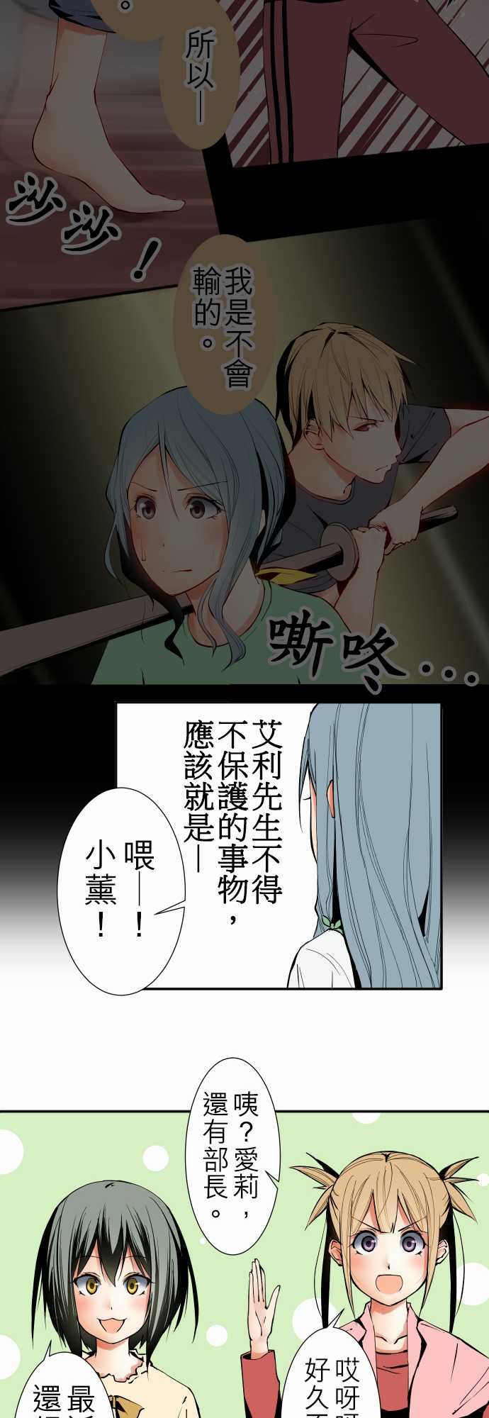 可爱兵器：No.42 探病 -可爱兵器-无名（第4张）