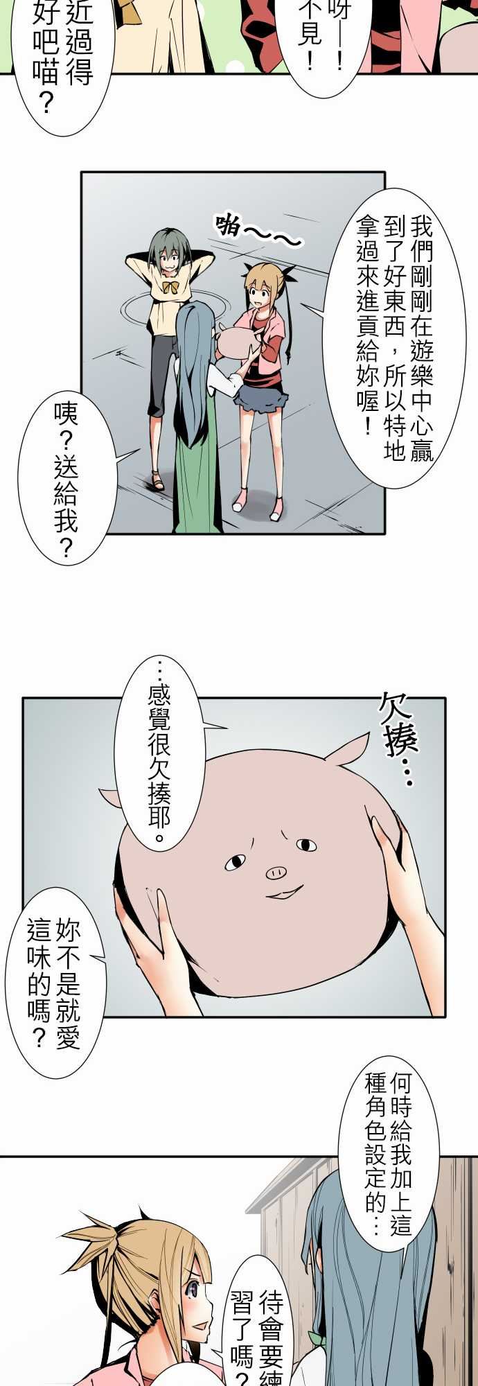 可爱兵器：No.42 探病 -可爱兵器-无名（第5张）