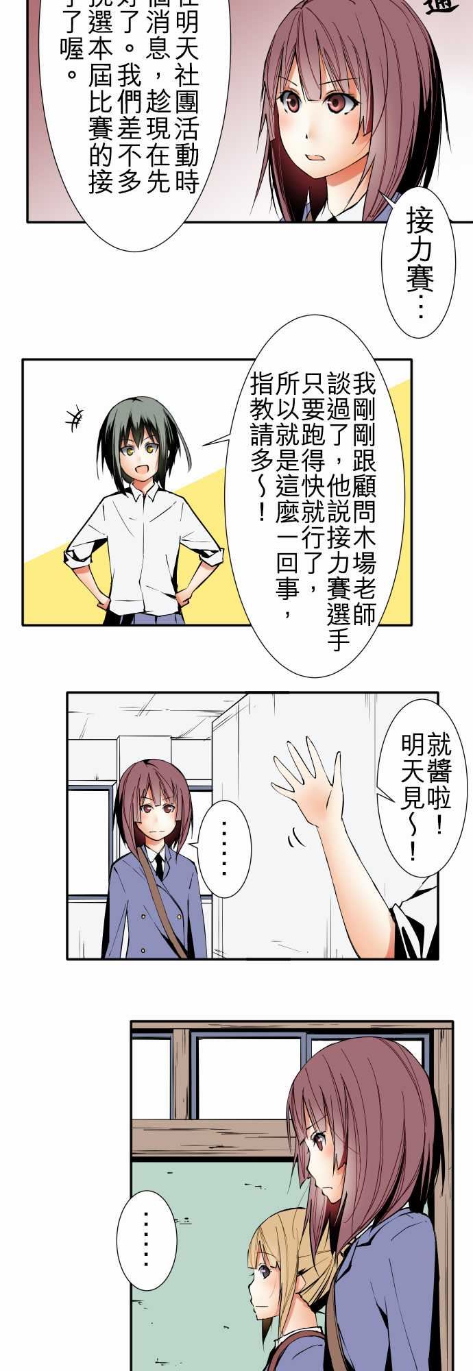 可爱兵器：No.42 探病 -可爱兵器-无名（第9张）