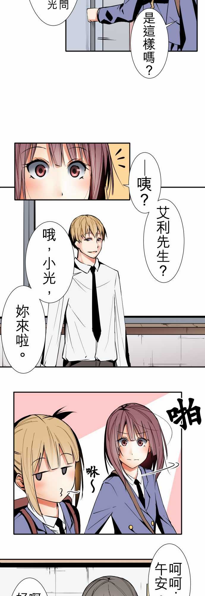 可爱兵器：No.42 探病 -可爱兵器-无名（第12张）