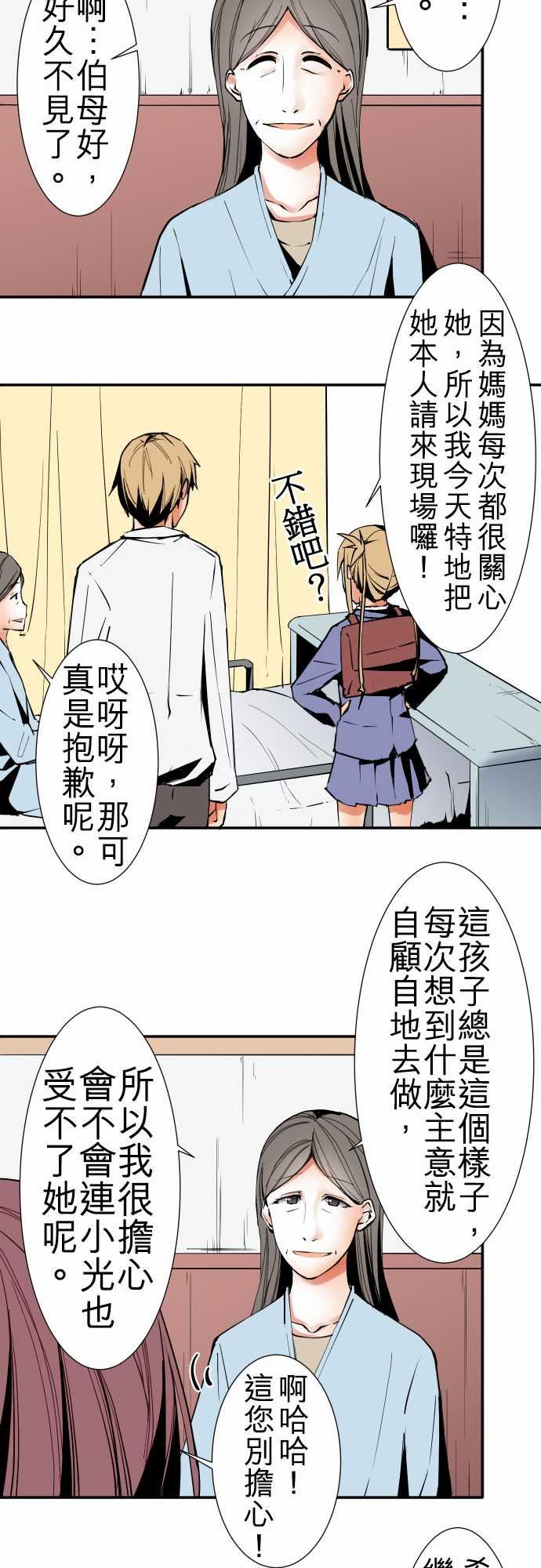 可爱兵器：No.42 探病 -可爱兵器-无名（第13张）