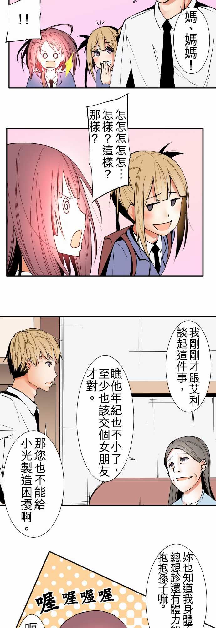 可爱兵器：No.42 探病 -可爱兵器-无名（第15张）