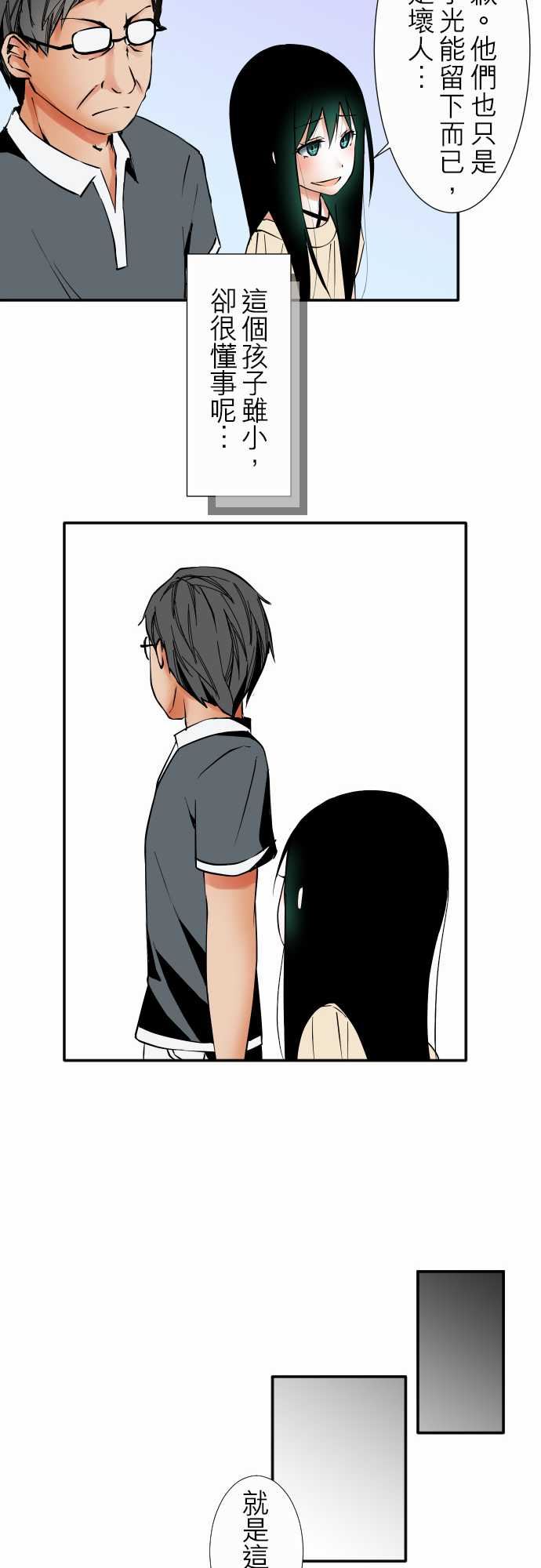 可爱兵器：No.33 相遇 -可爱兵器-无名（第11张）