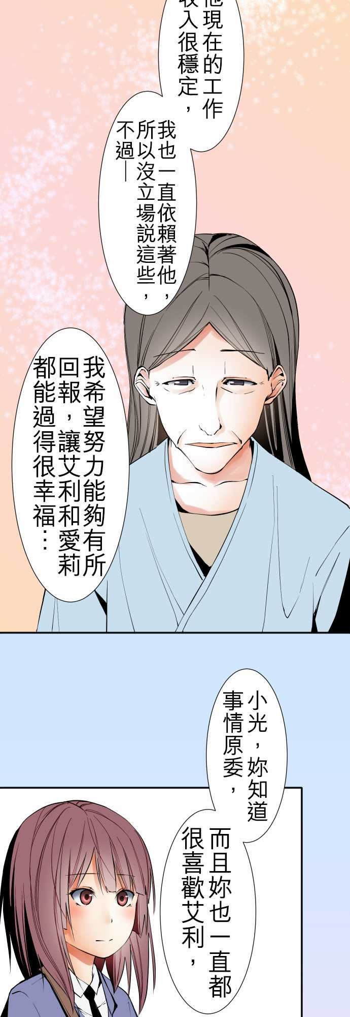 可爱兵器：No.43 責任 -可爱兵器-无名（第4张）