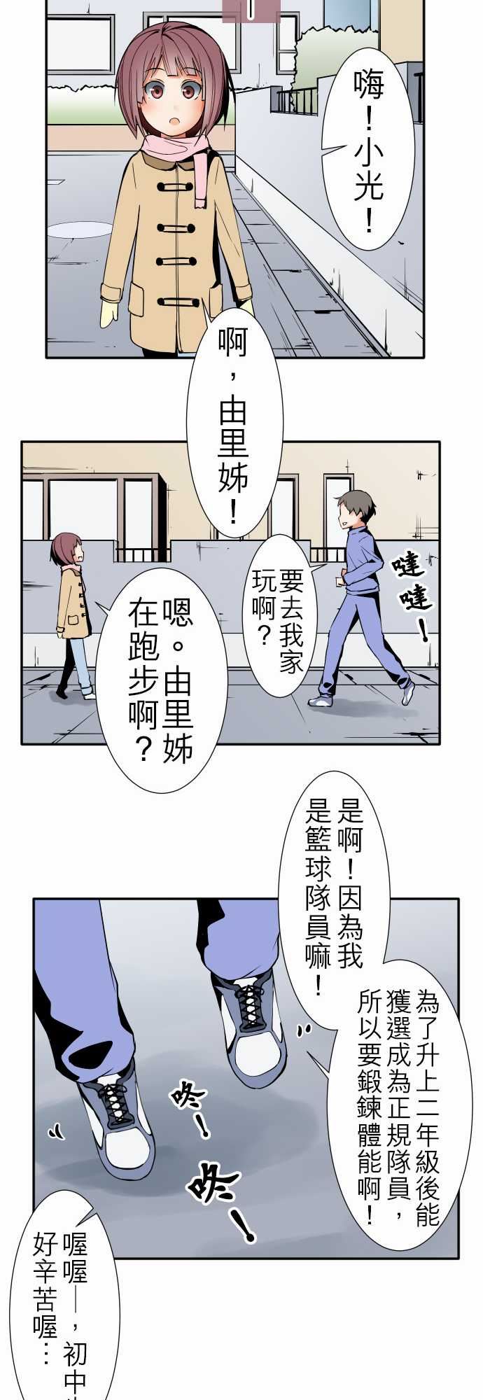 可爱兵器：No.43 責任 -可爱兵器-无名（第7张）