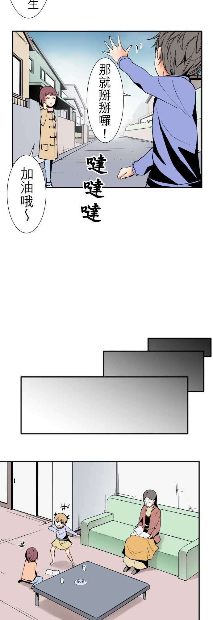 可爱兵器：No.43 責任 -可爱兵器-无名（第8张）