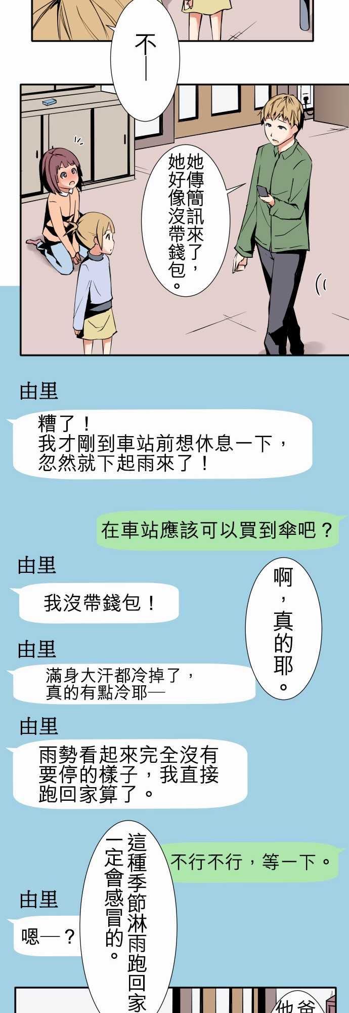 可爱兵器：No.43 責任 -可爱兵器-无名（第10张）