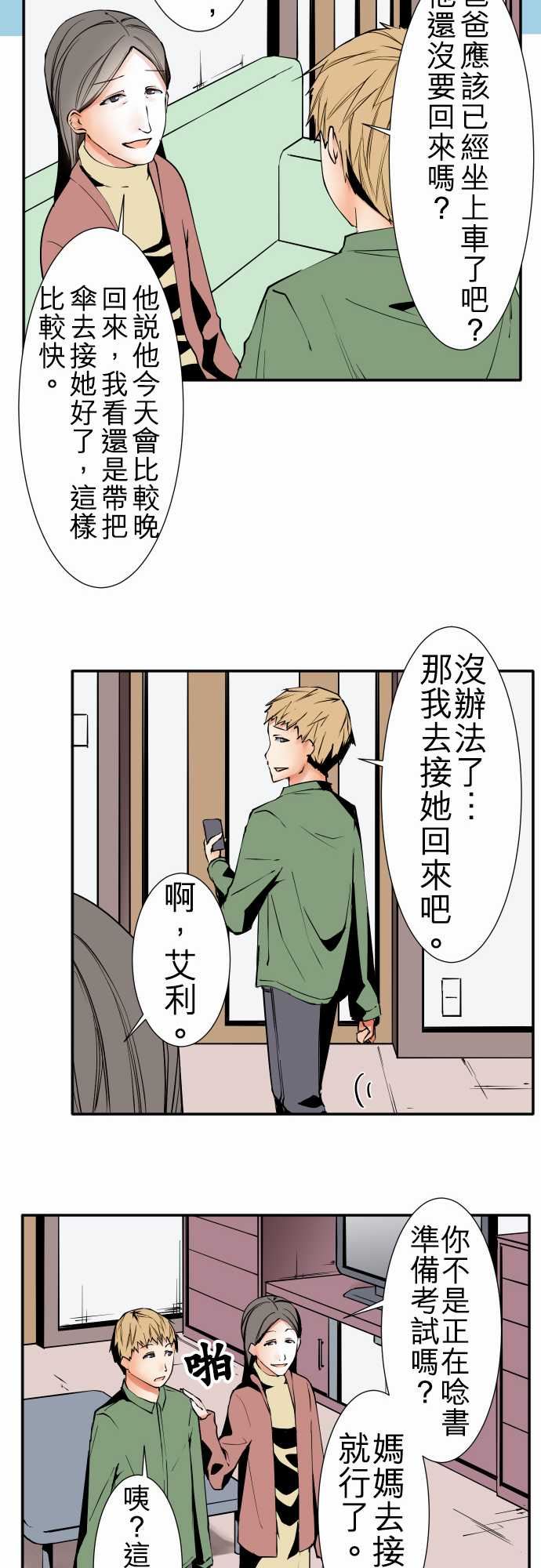 可爱兵器：No.43 責任 -可爱兵器-无名（第11张）