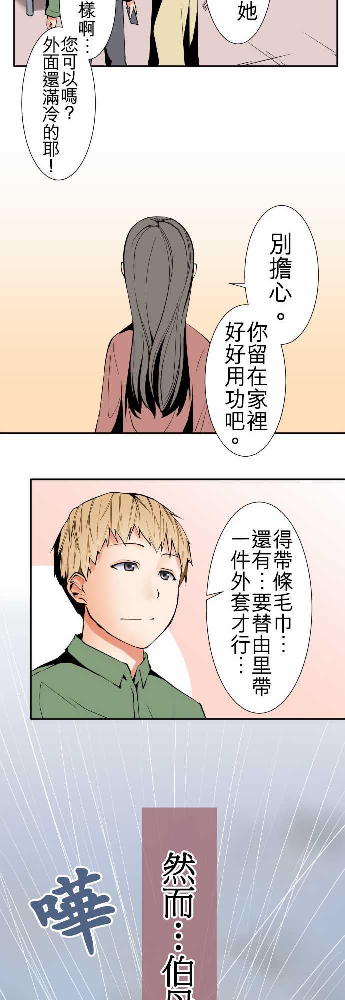 可爱兵器：No.43 責任 -可爱兵器-无名（第12张）