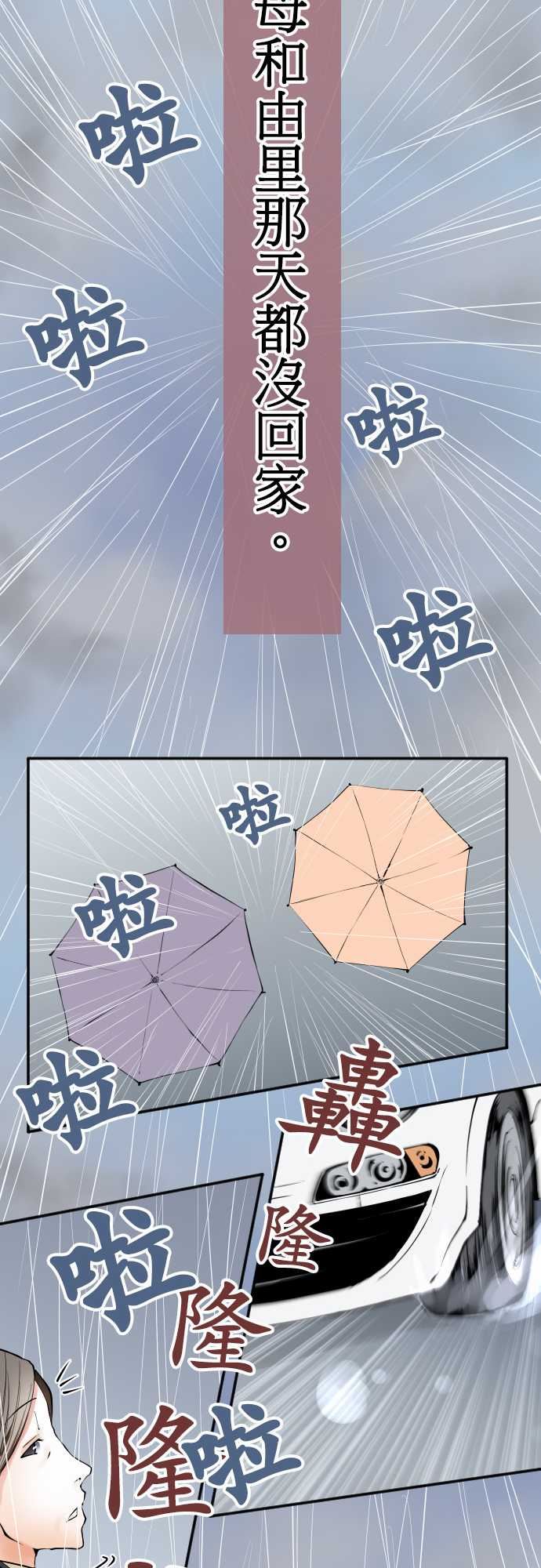 可爱兵器：No.43 責任 -可爱兵器-无名（第13张）