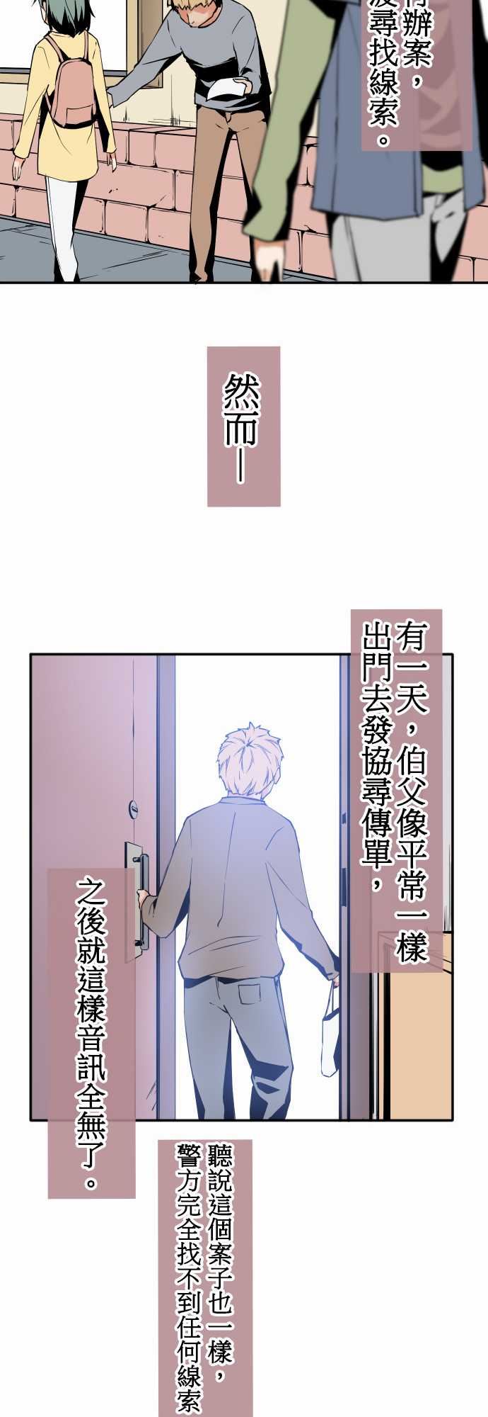 可爱兵器：No.43 責任 -可爱兵器-无名（第17张）