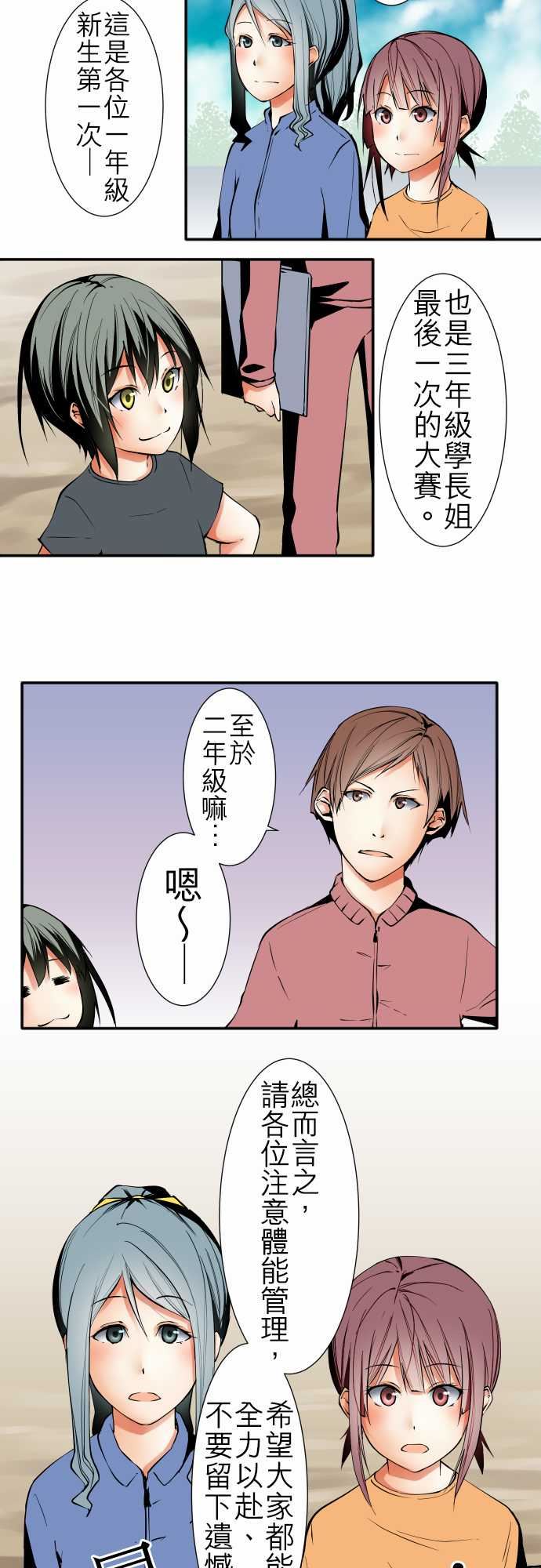 可爱兵器：No.44 木場老師 -可爱兵器-无名（第3张）