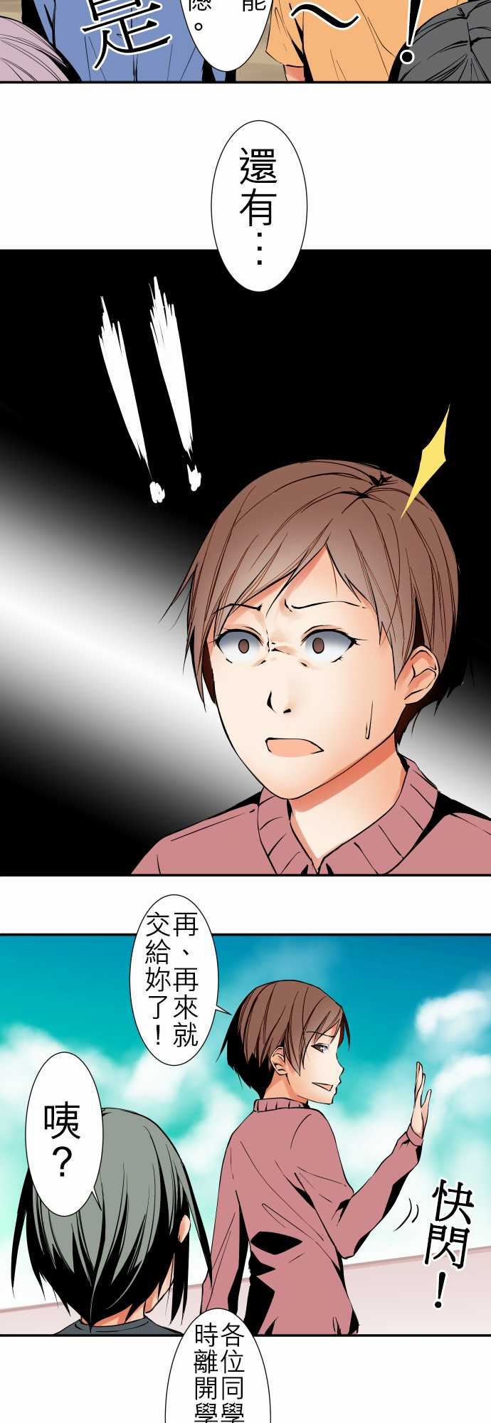 可爱兵器：No.44 木場老師 -可爱兵器-无名（第4张）