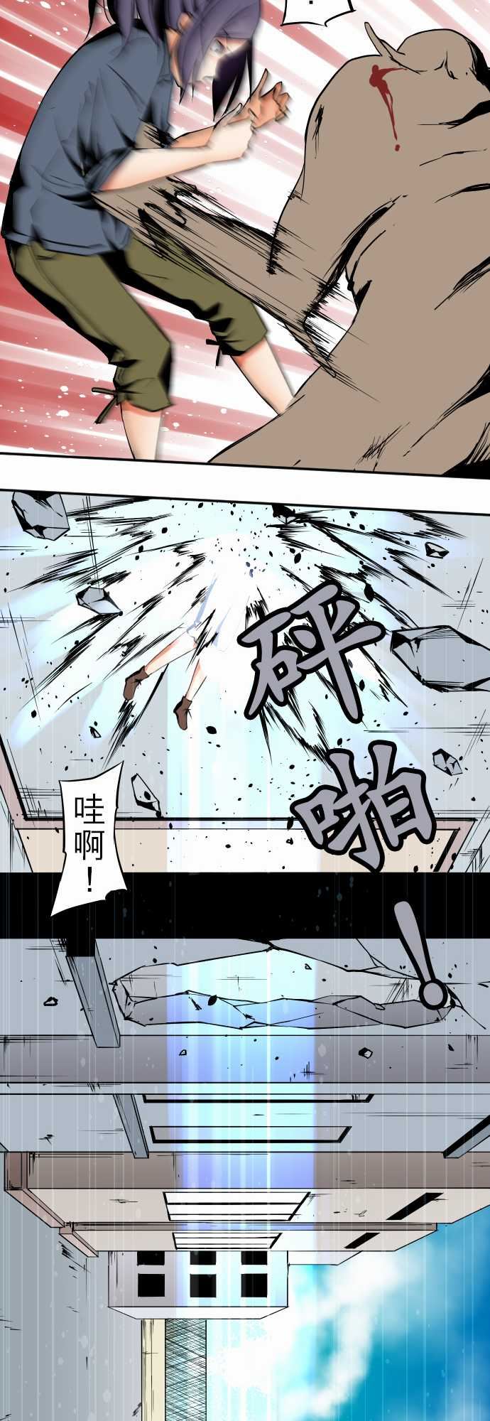 可爱兵器：No.44 木場老師 -可爱兵器-无名（第8张）