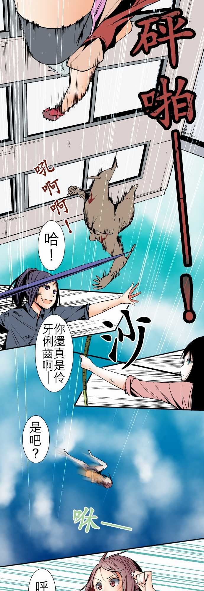 可爱兵器：No.44 木場老師 -可爱兵器-无名（第10张）