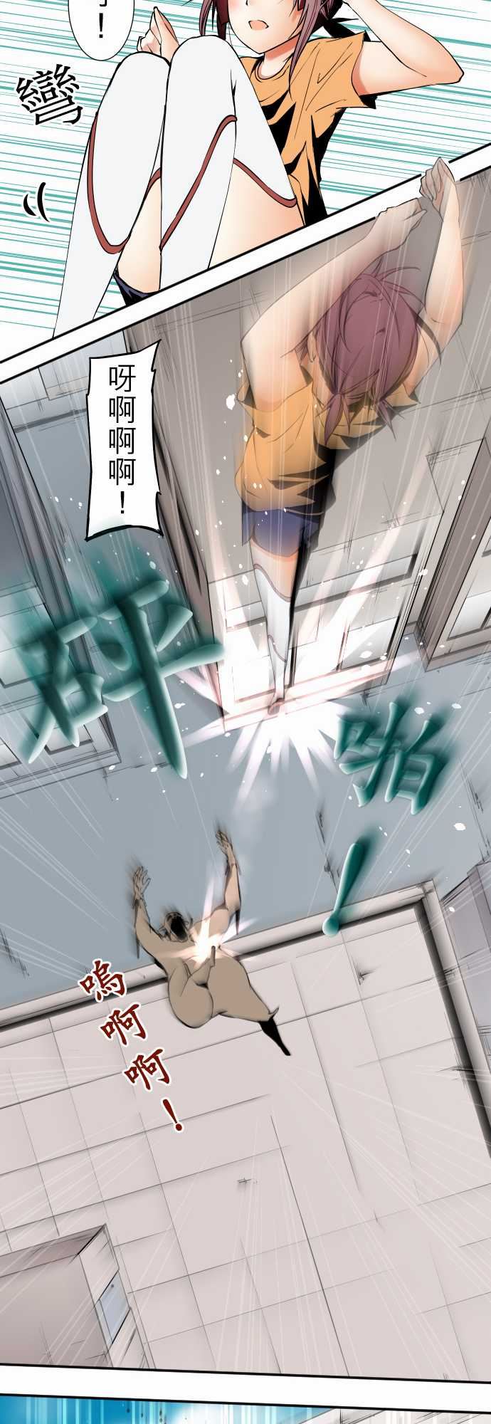 可爱兵器：No.44 木場老師 -可爱兵器-无名（第11张）