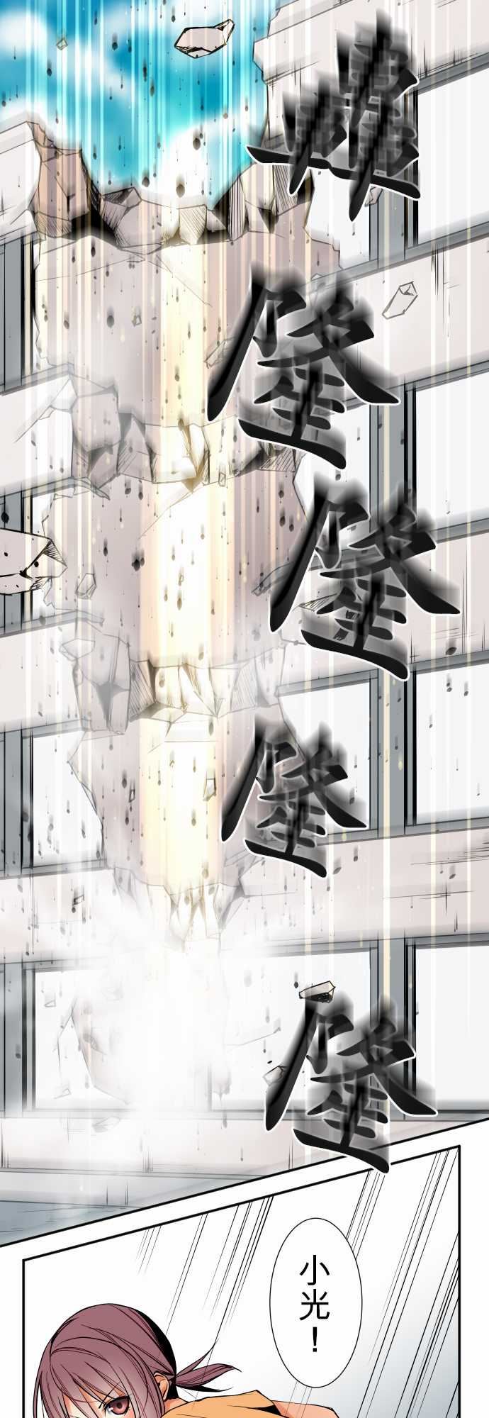 可爱兵器：No.44 木場老師 -可爱兵器-无名（第12张）