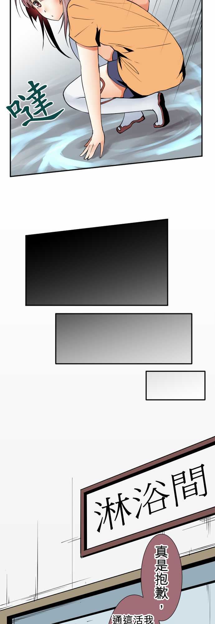 可爱兵器：No.44 木場老師 -可爱兵器-无名（第13张）