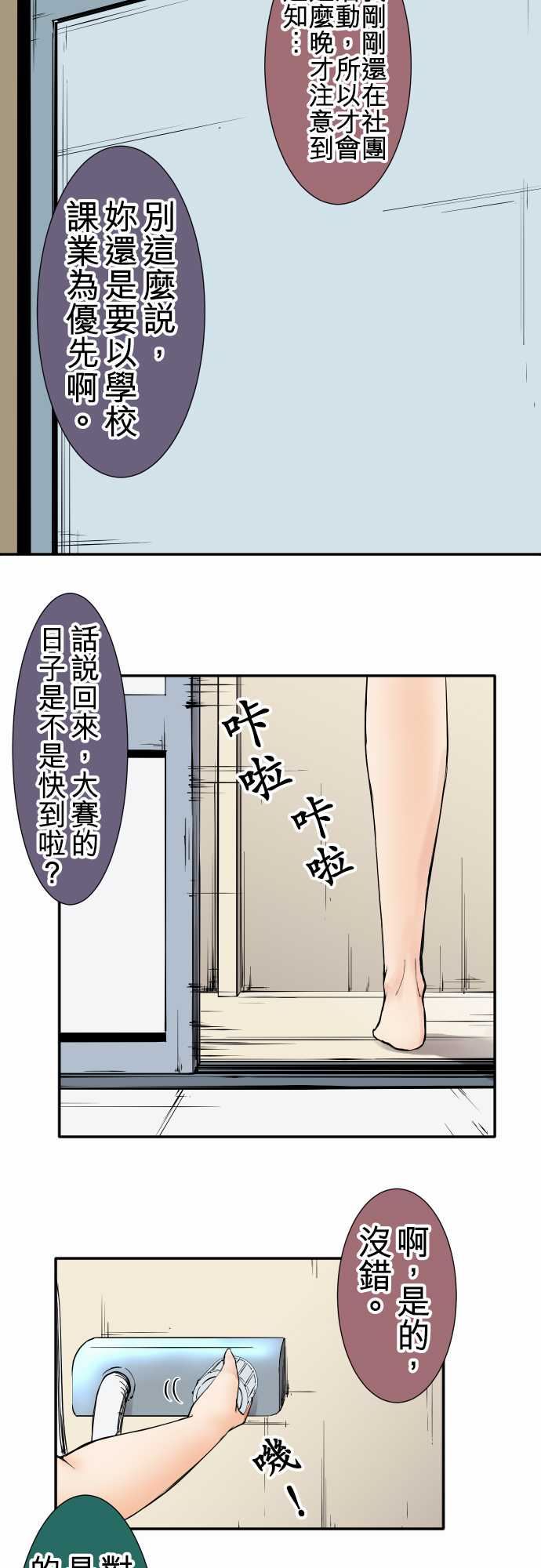 可爱兵器：No.44 木場老師 -可爱兵器-无名（第14张）